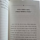 인간관계와 음악가 이야기 | 인간관계 책 철학책 추천 니체의 초월자 감상 후기