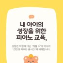소리날개피아노