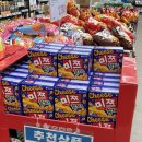 이마트에브리데이 - 음성군 | 미쯔 황치즈 내돈내산 솔직후기 | 이마트 에브리데이 가격 및 칼로리 정보
