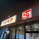 다올축산 - 서구 하남대로680번길 2 | 다올축산