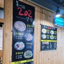 복이있는202갈삼