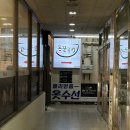 돈꿀돼지국밥화명점 | 내돈내산) 부산 북구 화명동 국밥 동네맛집 *돈꿀국밥* 후기