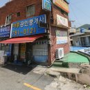 야후공인중개사