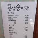 인삼송어장 이미지