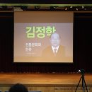 김정학 | [제2기 시민아카데미]구미시민문화예술아카데미 10강 <전통문화와 한류: 김정학>후기