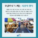 북평민속시장 이미지