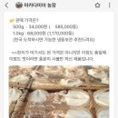 한치농장 이미지