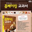 홈베이킹 이미지