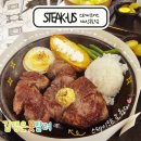 NC 신구로점 지하1층-1 | 구로역 스테이크 맛집, STEAK'US NC신구로점