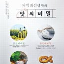 꽈백최선생광주점