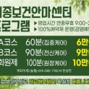 세종보건안마센터조치원점 이미지