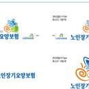 노인장기요양보험 로고 / free vector / ai 파일 / 벡터 파일 / 일러스트 파일 / 무료 벡터 / 로고 다운 이미지