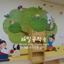 장기초등학교 병설유치원 이미지