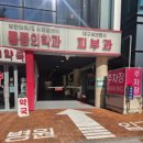 미앤유외과의원 이미지