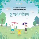 워시엔조이셀프빨래방목포하당점 이미지