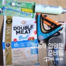 은나라약국 | 입양전 준비물 확인하고 애견용품 미리 준비해본 후기