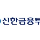 신한금융투자, 차세대 홈트레이딩시스템 내놓고 경품 주는 이벤트 이미지