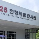 DMZ박물관 | [강원도 고성 여행] 통일전망대 &amp; DMZ 박물관 방문 후기