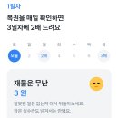 행운복권 이미지