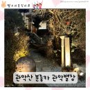 강아지 별장 | 삼막사 맛집거리 감성카페 관악별장 내돈내산 후기