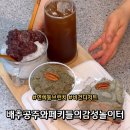 연희동 브런치맛집 당근케이크에 반해버린 배추공주와페키들의 감성놀이터