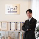 임원규사무소 | 정부정책자금 컨설턴트? 미팅 전이라면 명심하세요.