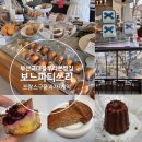맘스터치 다대본점 | 부산 교대역 까눌레 맛집 블루리본 빵집 보느파티쓰리...맛집 까눌레, 체리클라푸티, 빵데피스 맛 후기