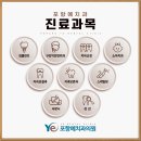 포항예치과의원 이미지