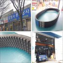동일벨트상사 - 창원시 마산합포구 해안대로 499 | 동일벨트상사