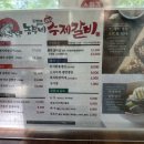 의왕왕송호수뷰보면서 먹는 숯불갈비집 &#39;농부네수제갈비 왕송호수점&#39; 내돈내산 후기