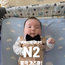 독학으로 JLPT N2 한 달 만에 합격한 현실적인 공부법 (공부 계획표 포함) - 내 친구 이야기