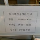연수2동작은도서관 이미지
