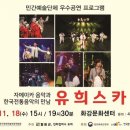 화강문화센터 이미지