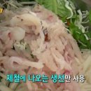 남해달인횟집