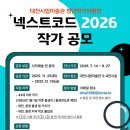넥스트코드