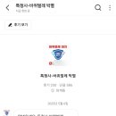 특청사