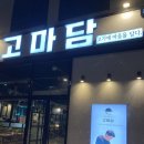 고기에 마음을 담다 이미지