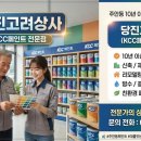 KCC페인트고려상사