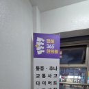 원종한의원 이미지