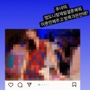 황정음이 좌표찍어버려 상간녀라고 욕먹고있는 일반인...억울함 호소 이미지