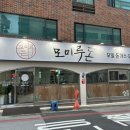모미루돈