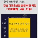 더존케어 메디컬 네이버블로그
