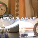 정관계량증명업소 | 유노윤호 집 위치 어디 아파트 룸 재산 사주 딘딘 윤주모 윤나라 셰프 식당 가게 차 자동차 전통주...