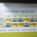남동성심의원 이미지