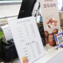 호두야과자