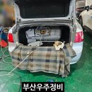 부산3급정비 이미지