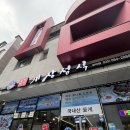 풍년미가게장정식 - 안산시 단원구 선부로 191 | 청라 풍년미가 간장게장 후기｜정식 구성 좋지만 양은 살짝 아쉬움