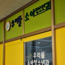 우리들소아청소년과