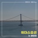 위더스오션 이미지