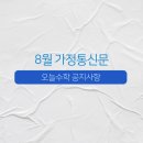 상경초교 이미지